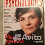 Журнал Психология