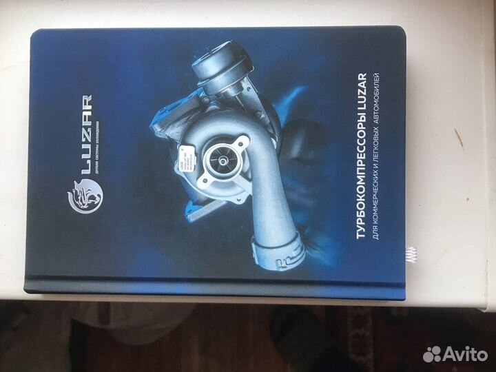 Ежедневник