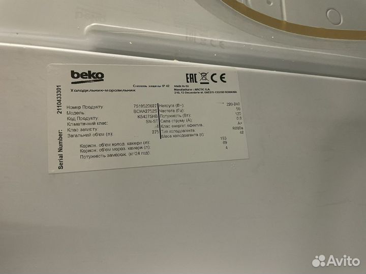 Встраиваемый холодильник beko