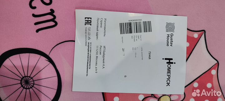 Фотоплед для новорожденных