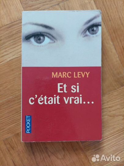 Книги на французском языке