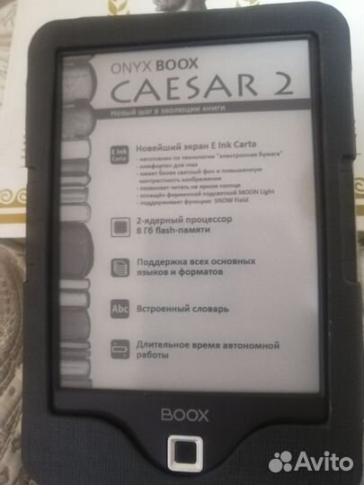 Электронная книга onyx boox caesar 2