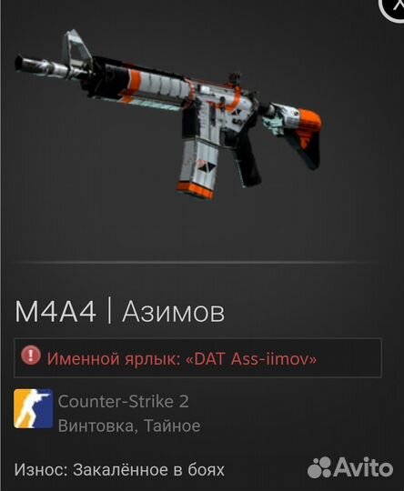 M4A4 Азимов / скины кс:го / кс2