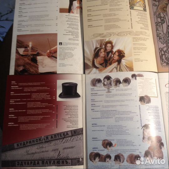 Эфирный мир. журналы. с 2005 по 2013 гг