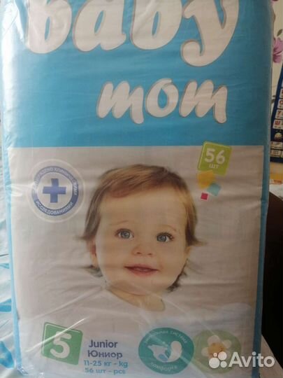 Подгузники 5