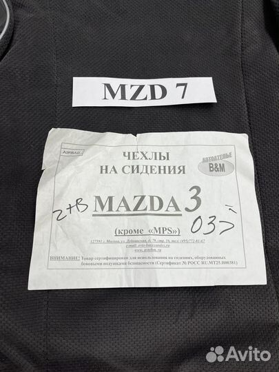 Чехлы на сидения B&M Mazda 3 2003