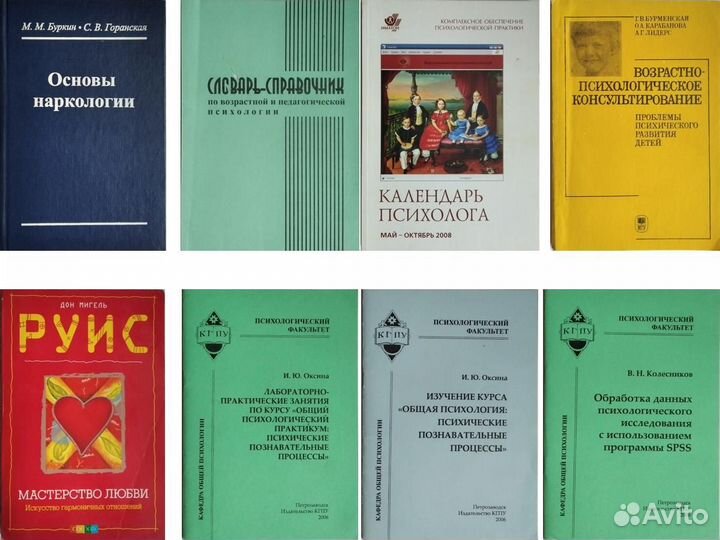 Психология