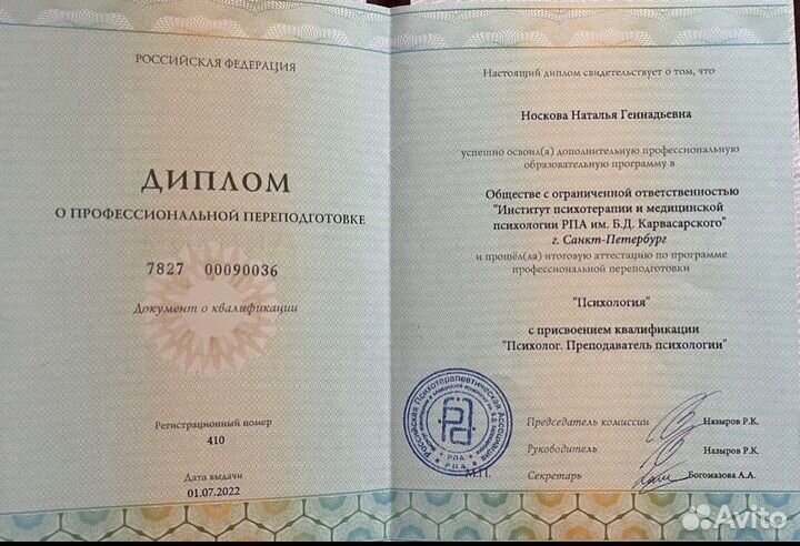 Психолог онлайн и Спб, кпт, дбт и emdr-терапевт