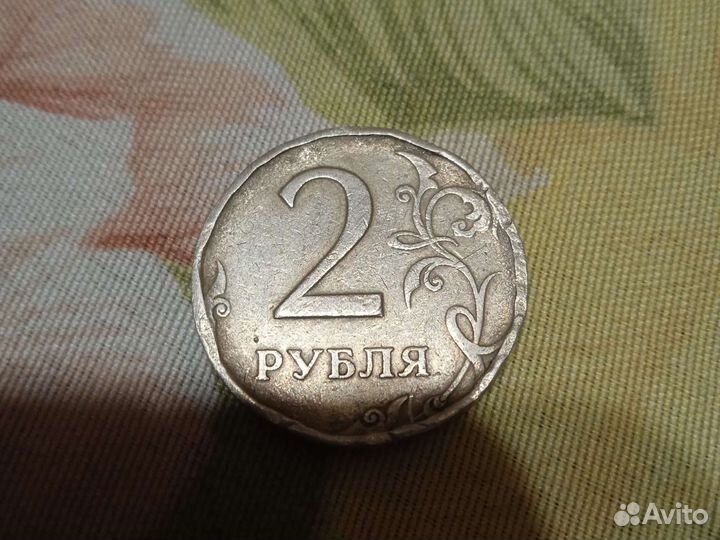 2 рубля 1997г. Заводской брак