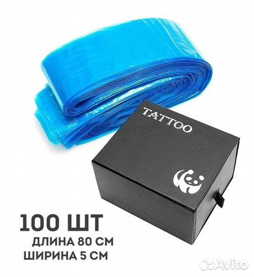 Барьерная защита для тату машинки