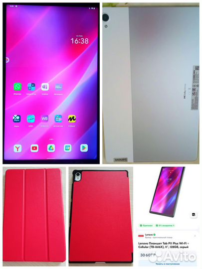 Планшет Lenovo Tab P11 Plus, 6/128GB