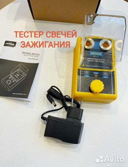 Тестер свечей зажигания