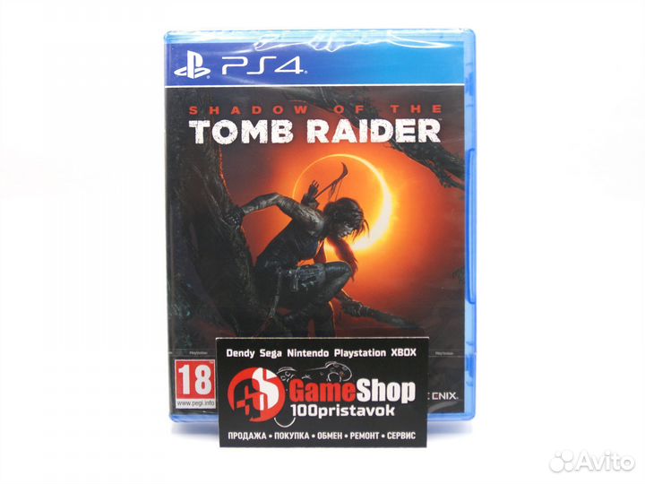 Shadow Of The Tomb Raider ps4 бу