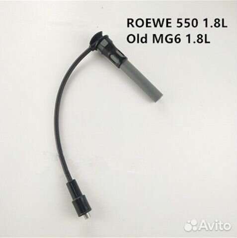 Провод зажигания MG 6, MG 550 NGC90418B