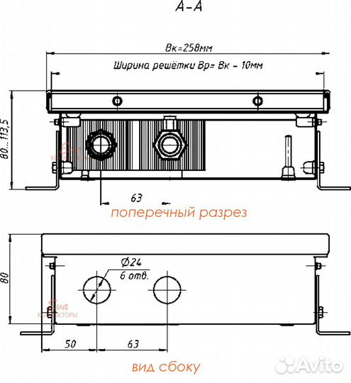 Конвектор внутрипольный без вентилятора высота 80
