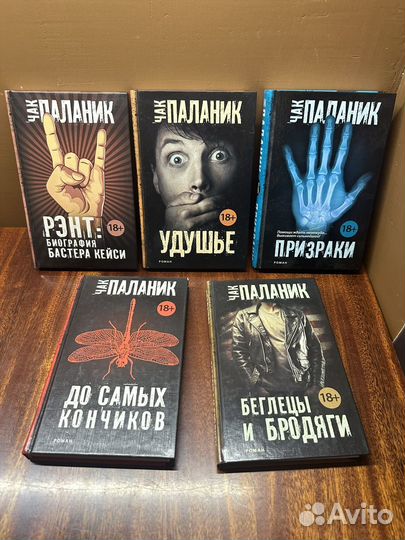 Чак Паланик