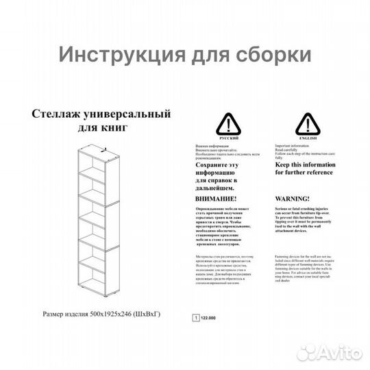 Стеллаж, стеллаж деревянный, стеллаж белый, книжны