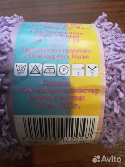 Пряжа для вязания