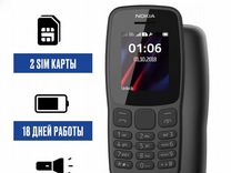 Кнопочный телефон Nokia 106 Новый 2 сим-карты