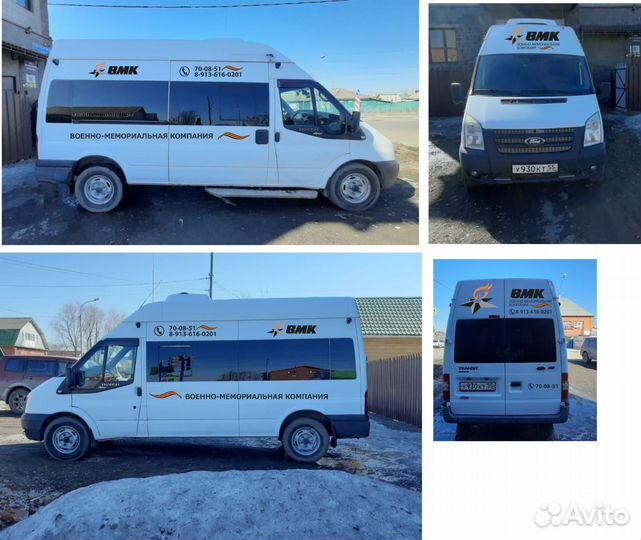 Ритуальные услуги, перевозка тела, кремация