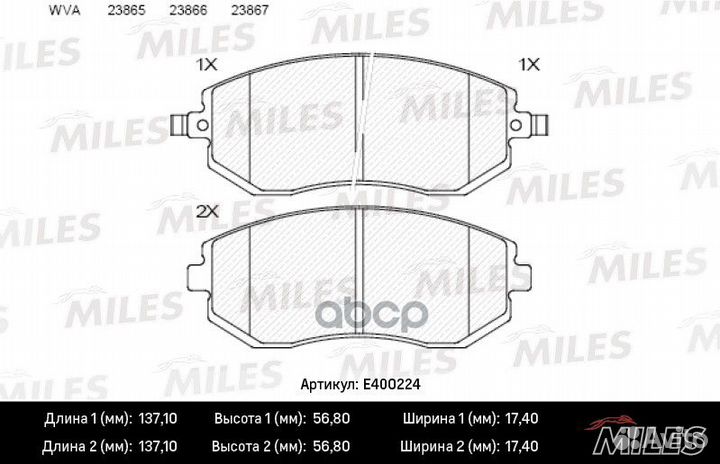 Колодки тормозные передние (без датчика) (Смесь