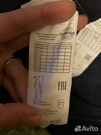 Костюм рабочий