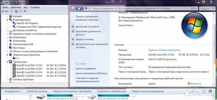 Ноутбук HP (39463)