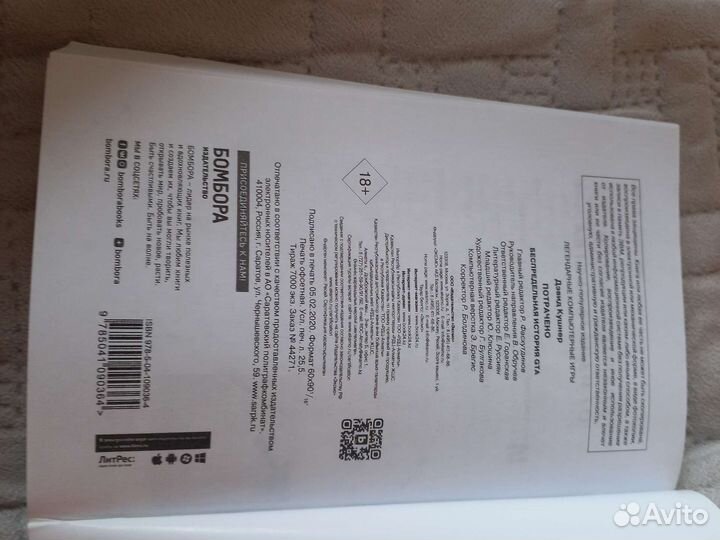 Книга по игре GTA San Andreas