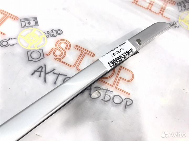 Молдинг крыши правый Lexus GS430 (UZS190) 2005-20