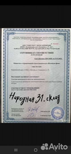 Спасательные жилеты сертификат Посейдон Поплавок