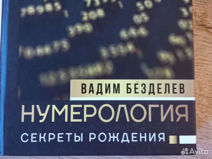 Книги: психология, эзотерика