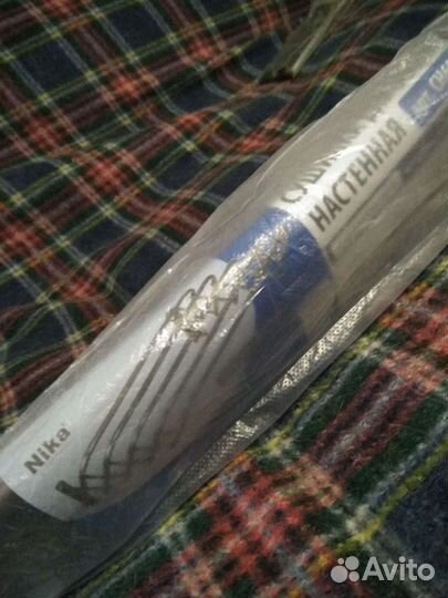 Сушилка для белья