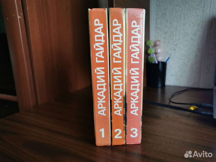 Аркадий Гайдар цена за 3 книги