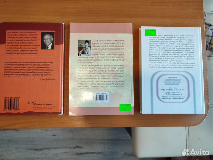 Цареградская, Чемберлен, Мендельсон