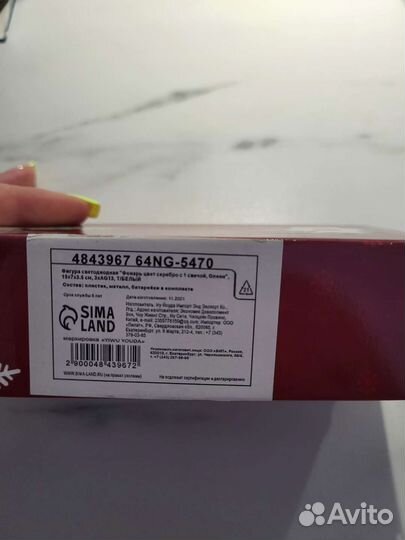 Светодиодный светильник