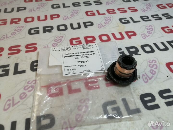 Коллектор генератора (контактные кольца)