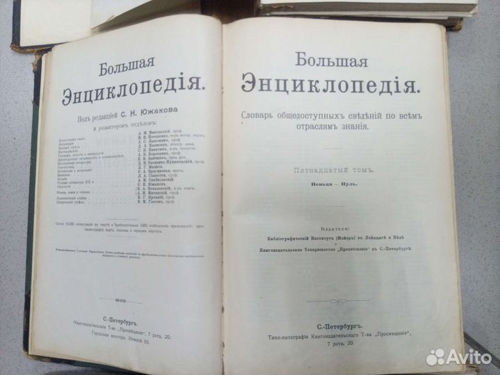 Старинные книги энциклопедия редкое издание 19 век