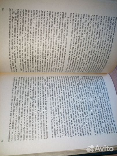 Психология младшего школьника. Блонский П. 1997г