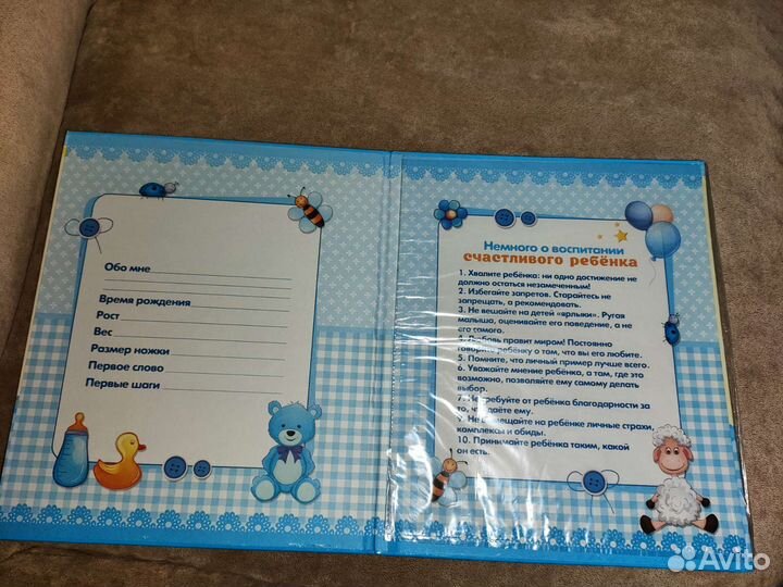 Обложка на свидетельство о рождении