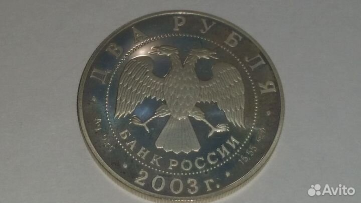 Продаю два рубля 2003 г. из серебра