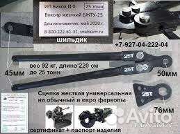 Жесткая сцепка, автосцепка