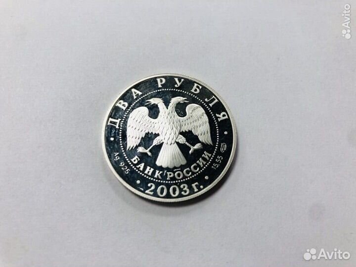 К.1138 Монета 2 рубля, телец. Серебро 925 пр