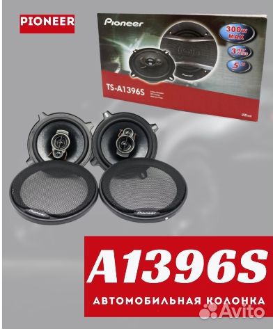 Автомобильные колонки pioneer