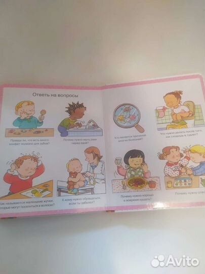 Книга для малышей о гигиене