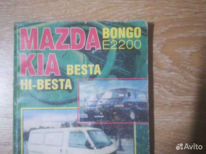 Книги по ремонту автомобилей