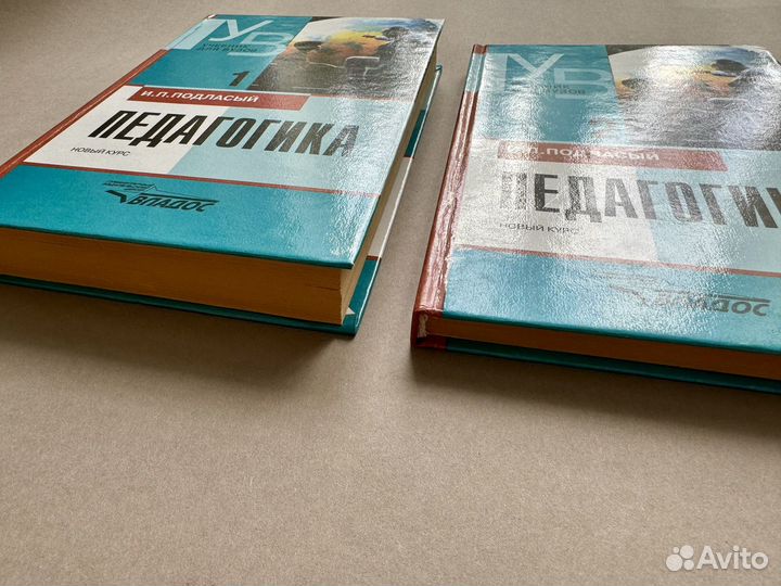 Учебник для вузов Педагогика