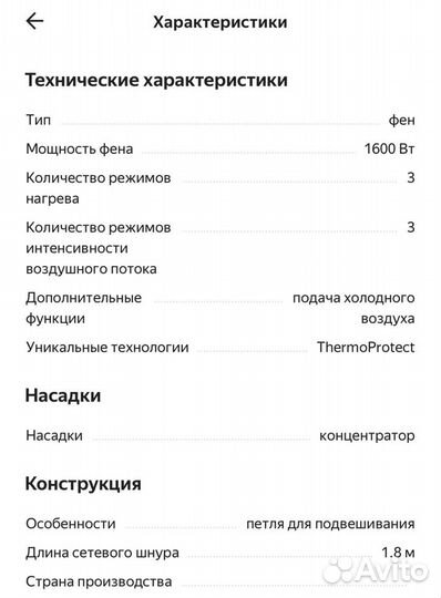 Фен новый Philips