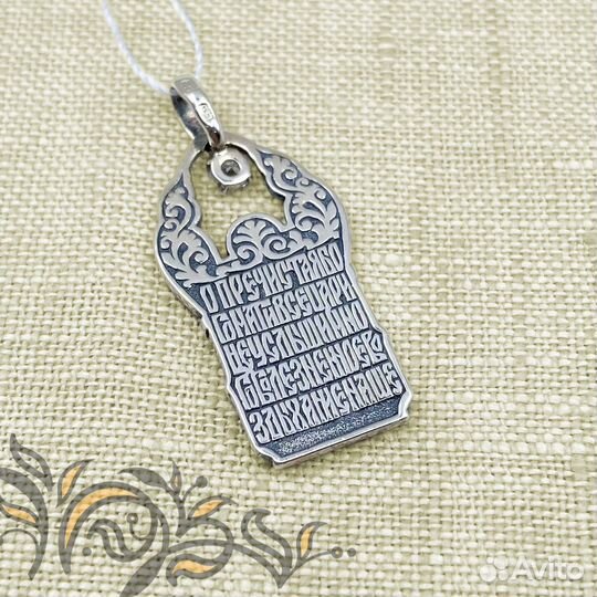 Серебряный Подвес Всецарица