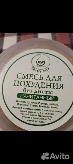 Смесь от похудения