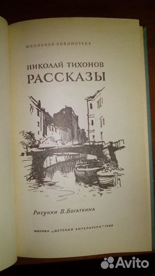 Александр Тихонов Рассказы